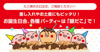 大口注文 ご相談窓口